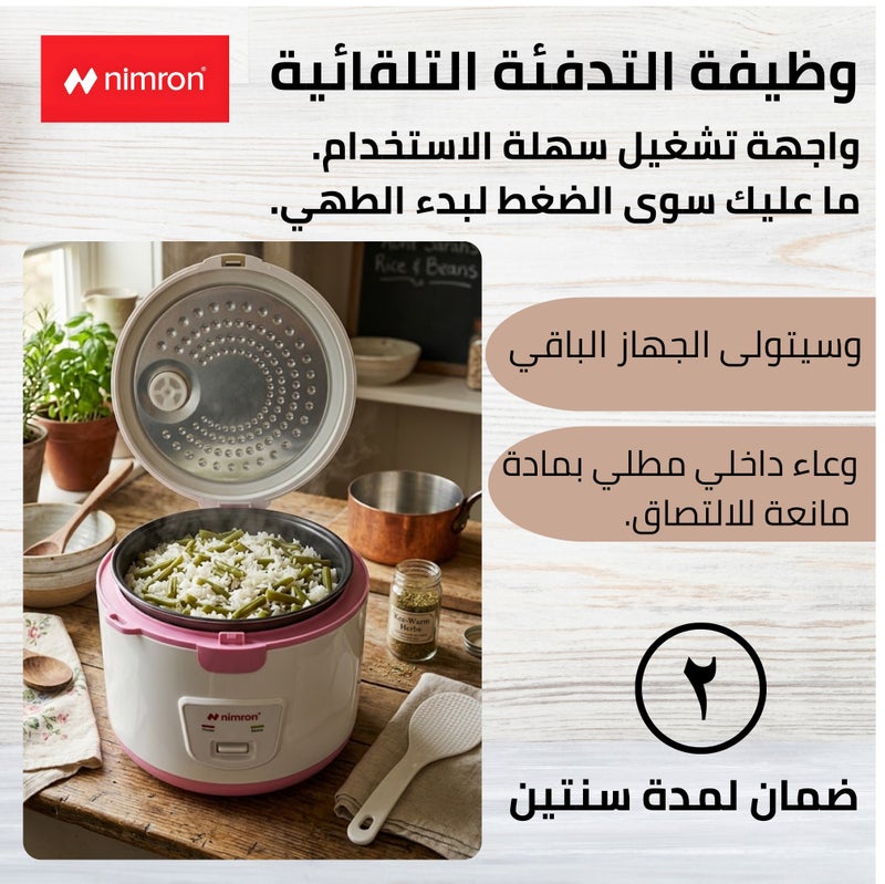 نيمرون قدر أرز كهربائي بسعة 2.2 لتر و900 واط، يسع حتى 12 كوب، مزود بوعاء داخلي غير لاصق، وظيفة الطهي بلمسة واحدة، خاصية الحفاظ التلقائي على الحرارة، مرفق صينية تبخير، كوب قياس ومعلقة، مع ضمان لمدة سنتين. - Image 5