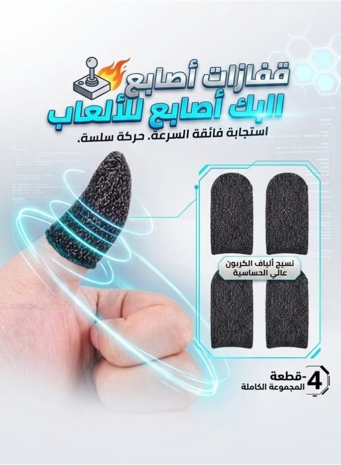 Anti-slip, sweat-absorbing thumb finger cover for PUBG, mobile, and gaming touchscreens (2 pairs) (4 pieces) - Image 1
