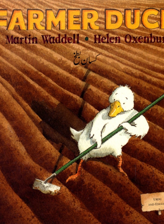 Farmer Duck in Urdu and English