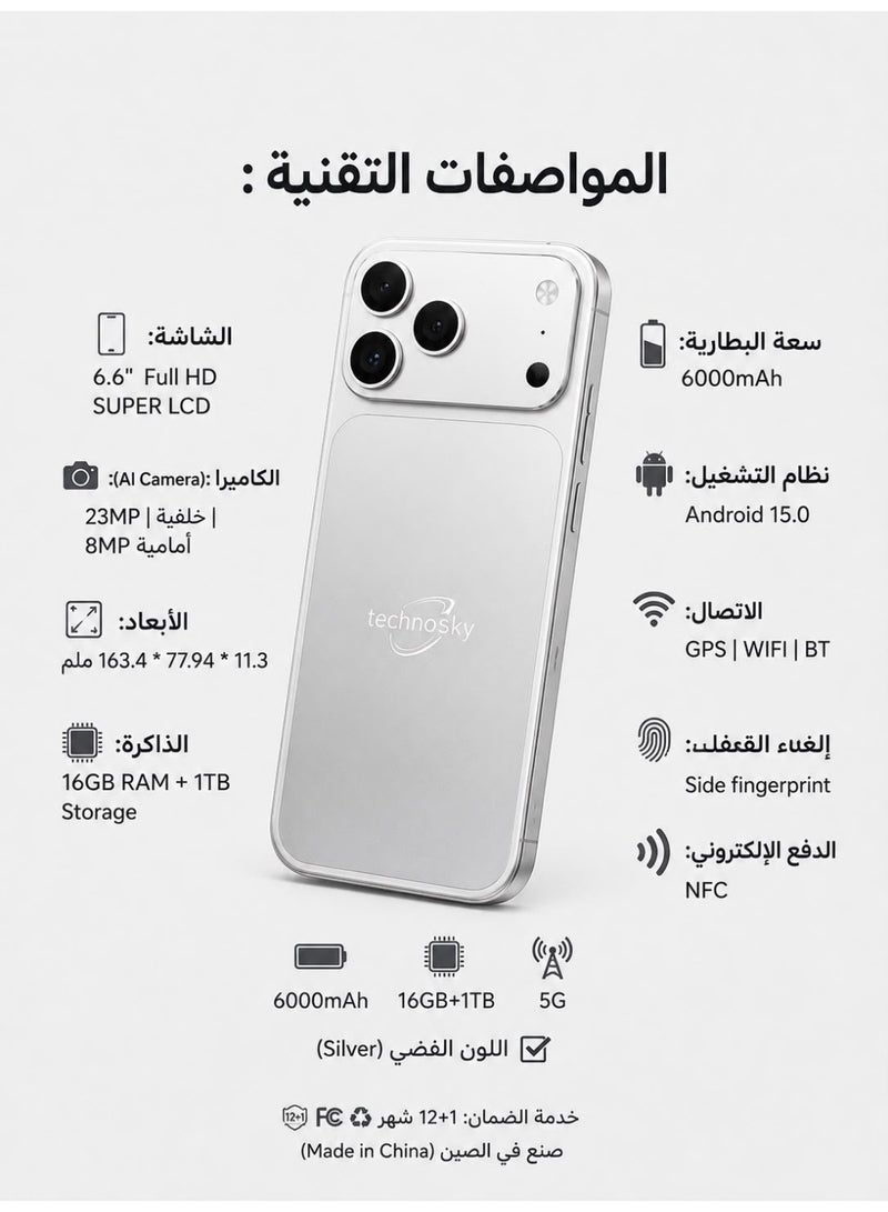  تكنو سكاي هاتف ذكي تكنو سكاي 5G  17 pro max  شاشة LCD فائقة الوضوح كاميرا ثلاثية ابيض 1 تيرابايت تخزين دفع الكتروني (NFC) - Image 2