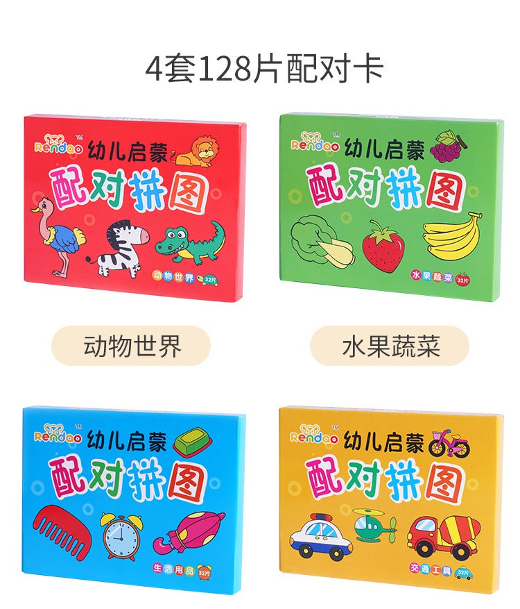 Children'S Toys Early Education Puzzle Card Matching Card Infant Enlightenment Card Puzzle 0-3 Years Old 4 Entry Level Full Set - Image 1