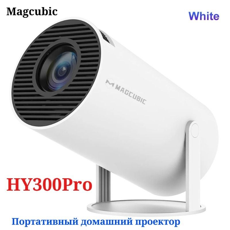 ماجكوبيك إلكترونيات MAGCUBIC HY300Pro - Image 1
