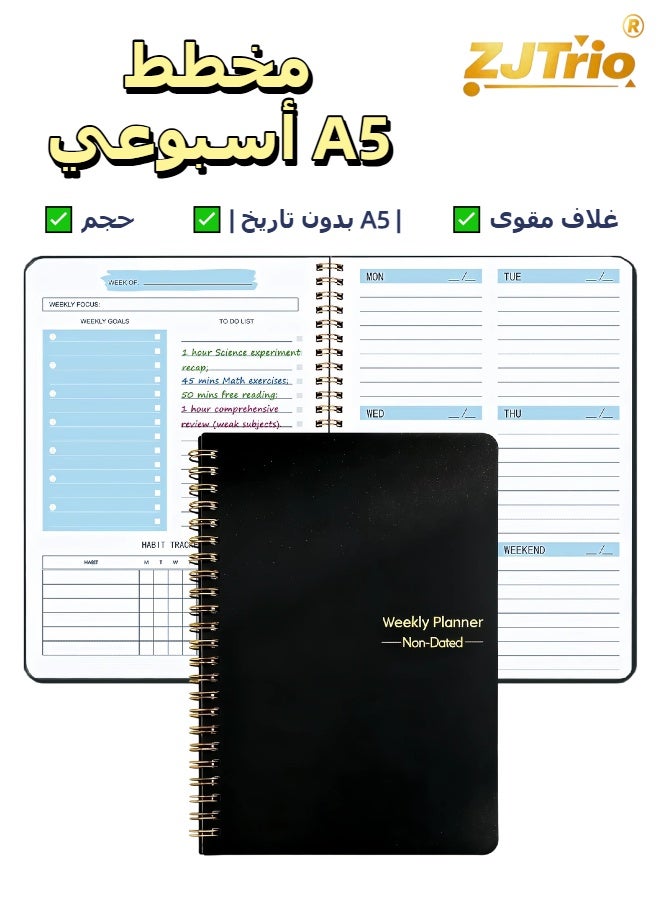 زي جي تريو ورقة مخطط أسبوعية للمكتب والمنزل والمدرسة والعمل والدراسة والمزيد. (أسود) A5 دفتر خطة الحياة الأسبوعي والشهري بغلاف فني للإنتاجية اليومية وإدارة الوقت وتحقيق الأهداف - Image 1