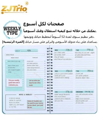 ورقة مخطط أسبوعية للمكتب والمنزل والمدرسة والعمل والدراسة والمزيد. (أسود) A5 دفتر خطة الحياة الأسبوعي والشهري بغلاف فني للإنتاجية اليومية وإدارة الوقت وتحقيق الأهداف - view 3