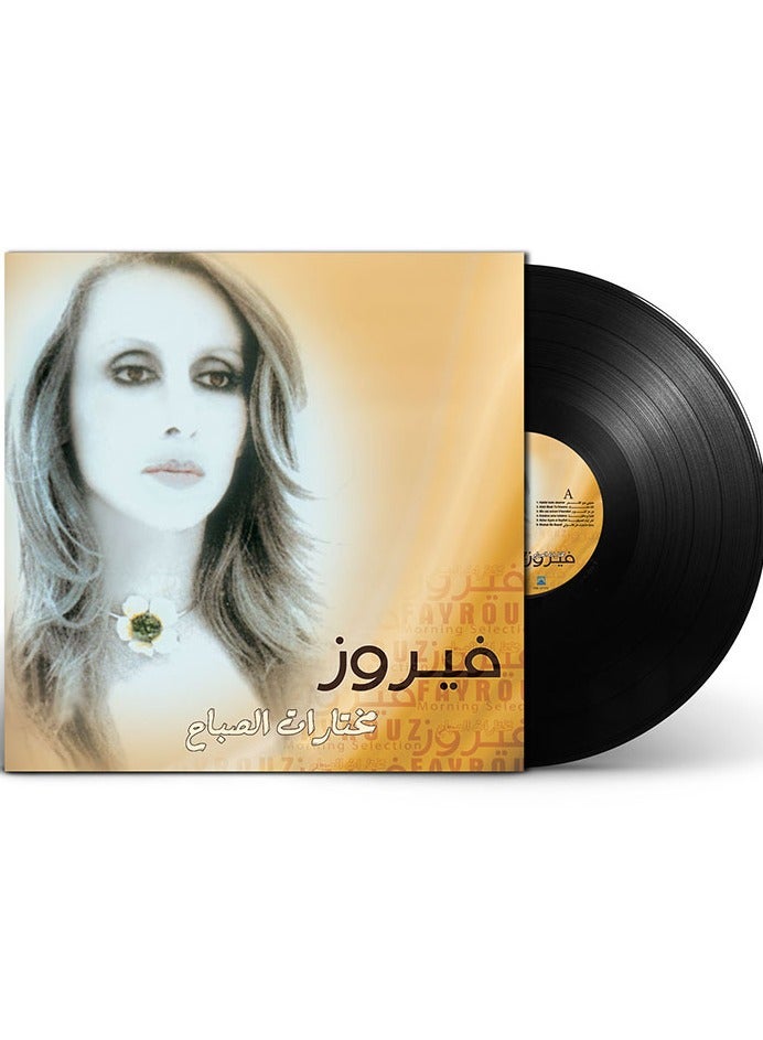 REBENUO Morning Selection - Fairuz - Arabic Vinyl Record 8052307127111 Black - Image 1
