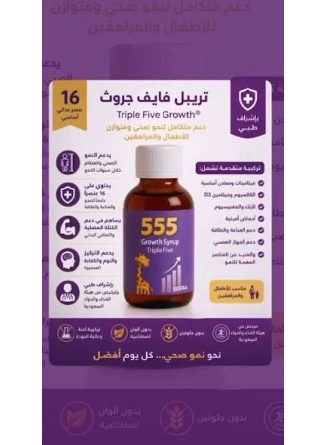 Pharma pure TRIPLE  555 GROWTH SYRUP 125ml - Image 5