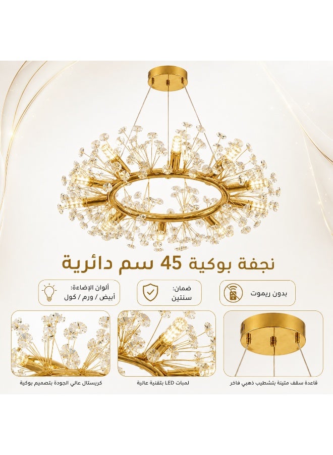 نجفة بوكية 45 سم دائرية مودرن LED كريستال ذهبية 3 ألوان إضاءة أبيض وورم وكول للريسبشن وغرفة المعيشة - Image 3