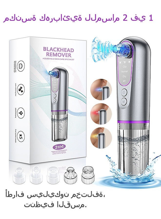 بيوند Blackhead Remover Pore Vacuum, Skin Rejuvenation LED Beauty Device, Blackhead Remover Vacuum Cleaning Instrument - Image 1