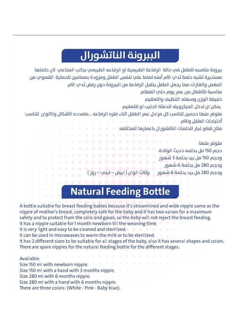 بابلز - ببرونة بابلز ناتشورال 150مل ابيض - Image 1