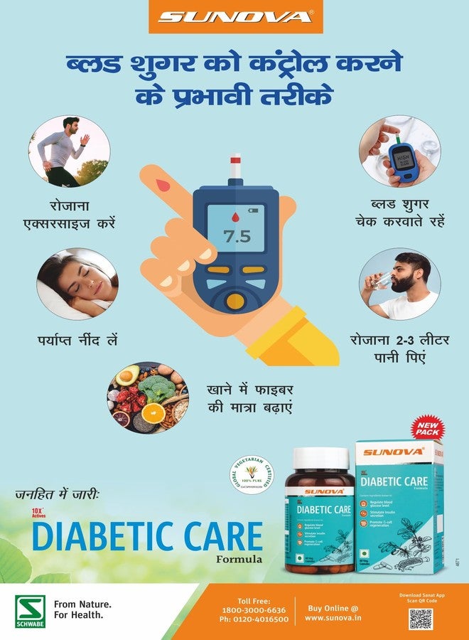 SUNOVA DIABETIC Care Capsules – An Effective Vegan Supplement, Fenugreek, Gudmar, and Daruharidra extract - 60 Veg Capsules x Pack of 2 - Image 4