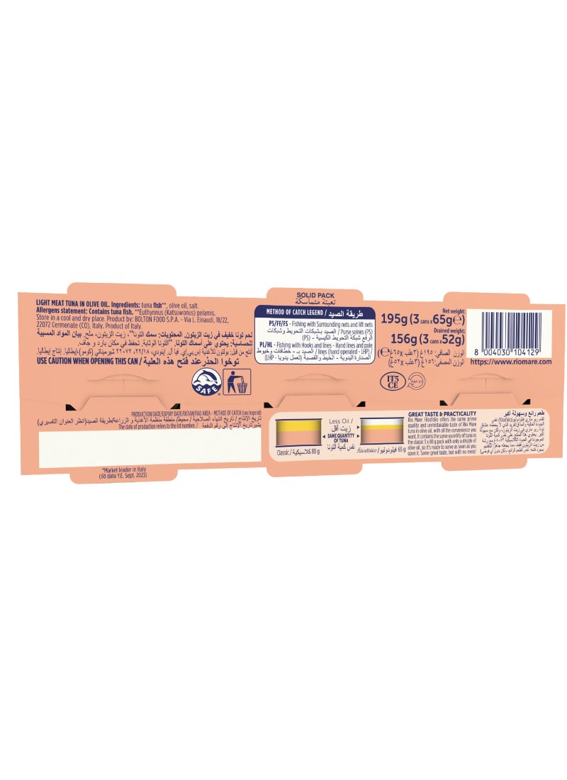 Rio Mare تونة لحم خفيف في زيت الزيتون - Image 3