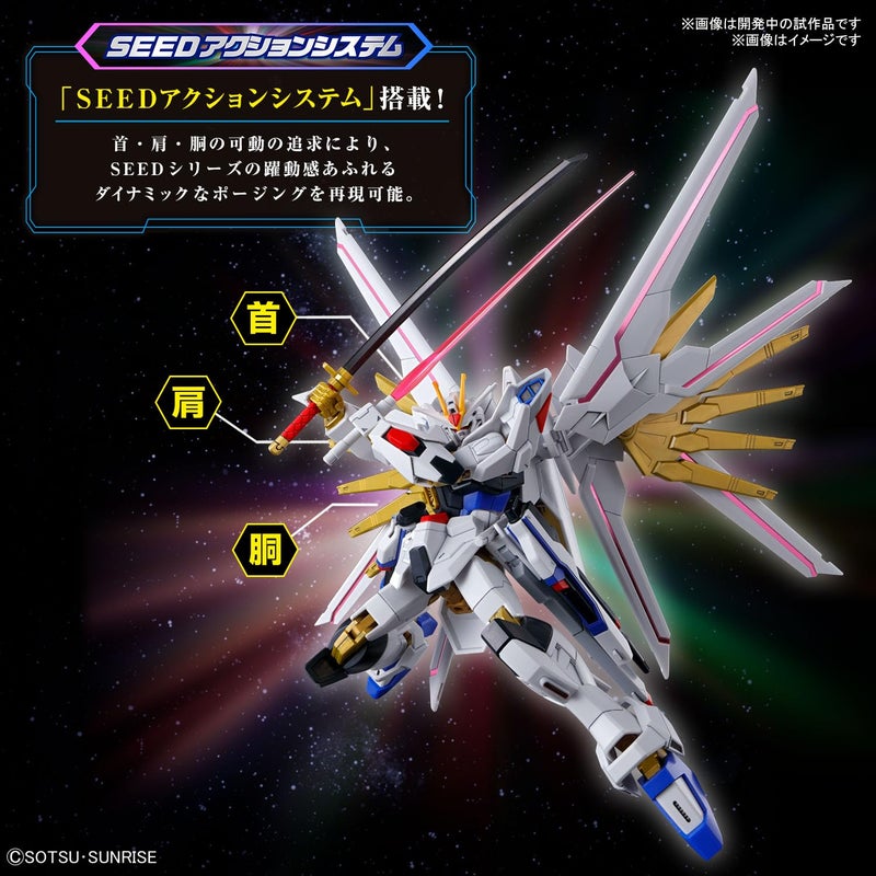BANDAI SPIRITS Bandai Hobby - Gundam Seed Freedom - #250 Mighty Strike Freedom Gundam HG 1/144 Model Kit - Image 2