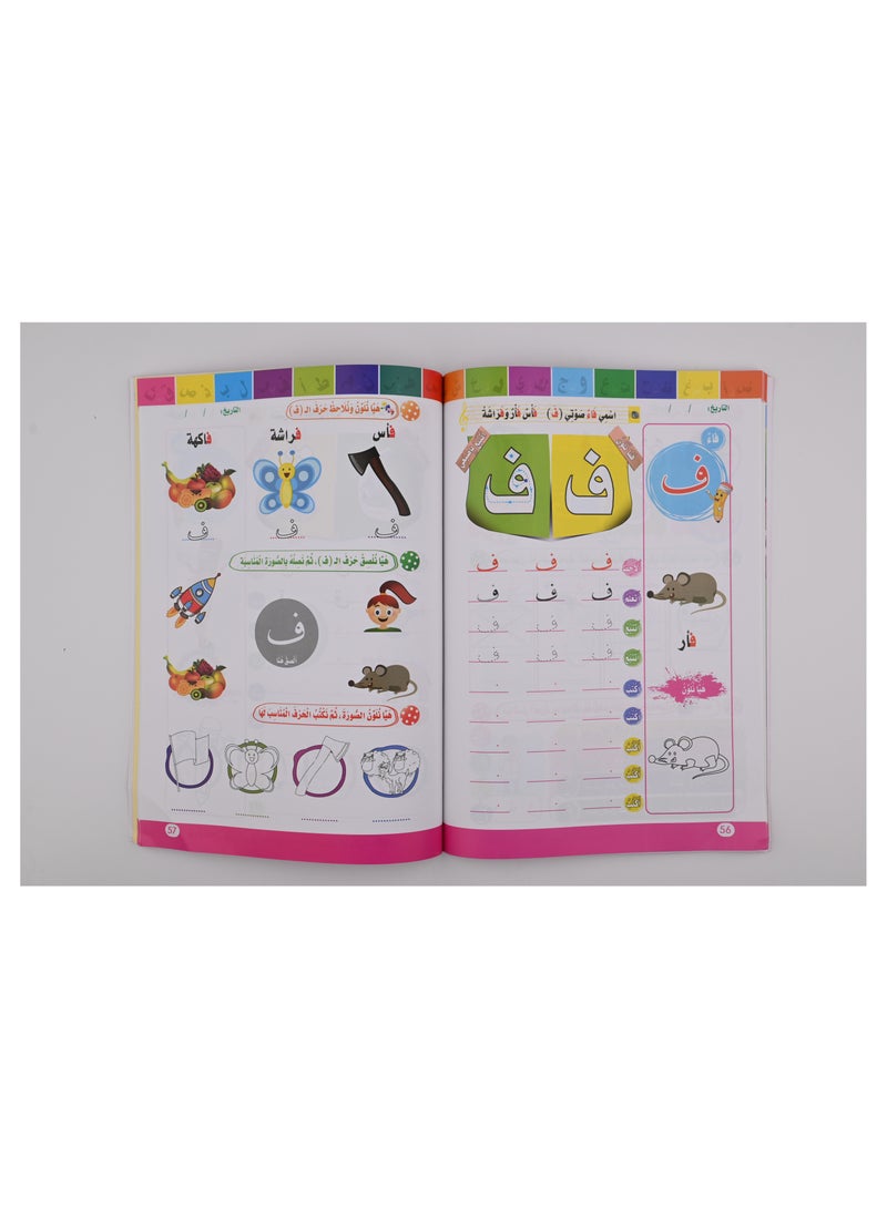 الحروف العربية المستوى التمهيدي - Image 2