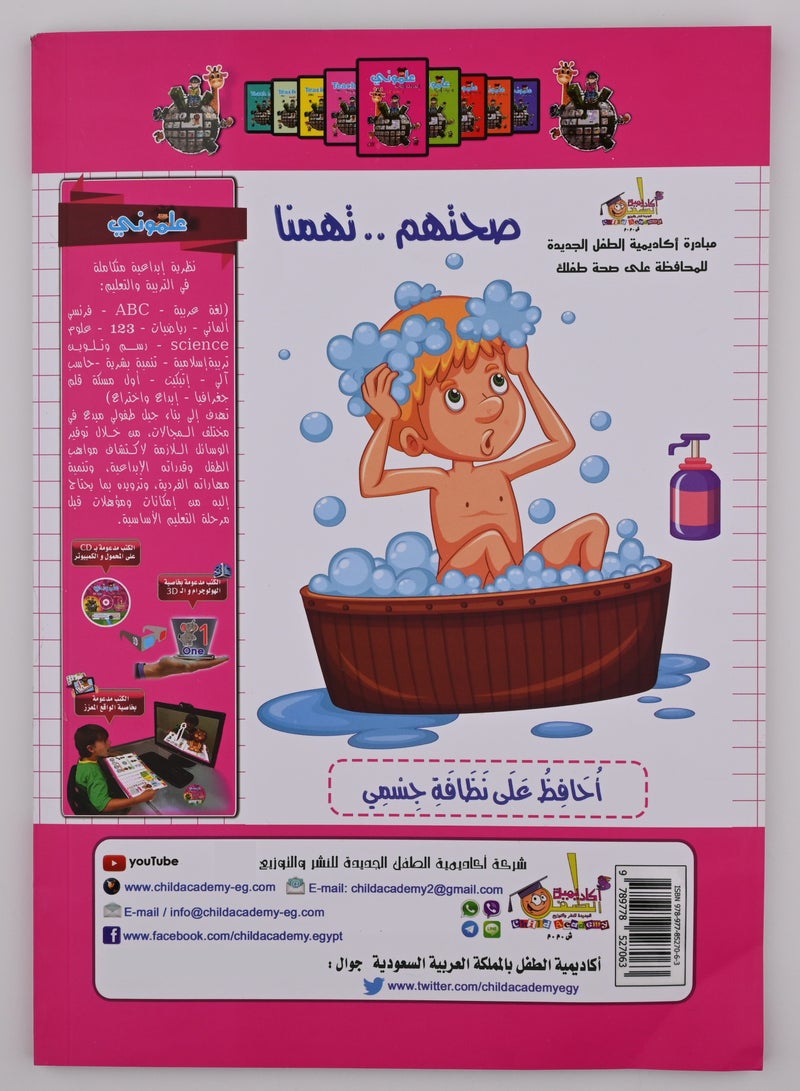 الحروف العربية المستوى التمهيدي - Image 3