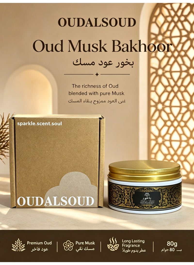 أود أل سعود بخور عود مسك 80 جرام، علبة هدايا، عطر يدوم طويلاً، مثالي للصلاة والعبادة والاحتفالات - Image 1