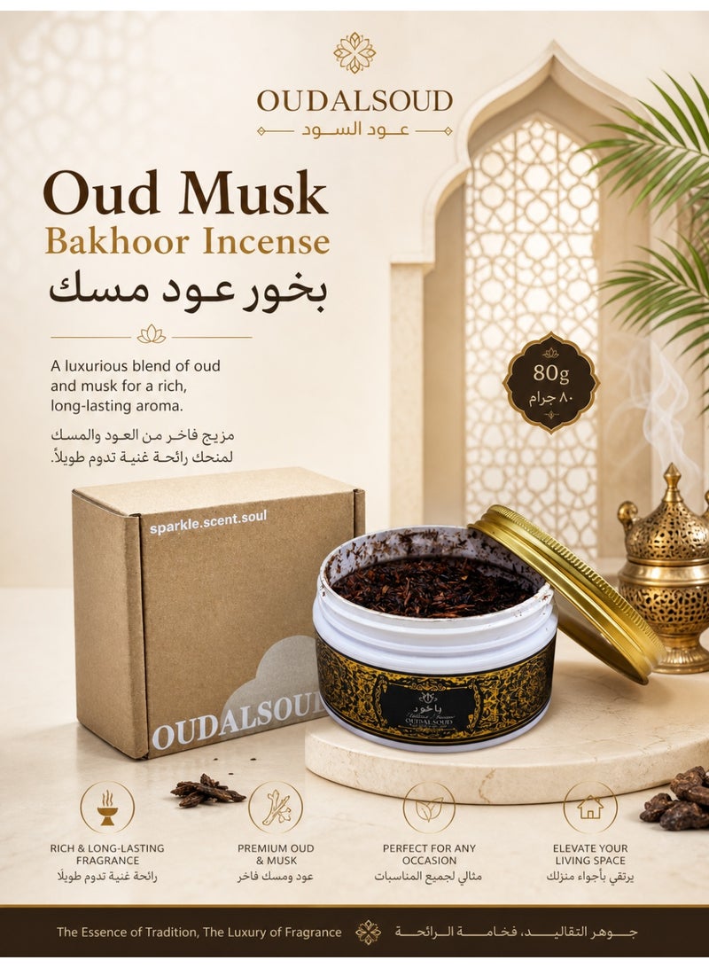 OUDALSOUD 80g Oud Musk Bakhoor Incense, Gift Box, Long-Lasting Fragrance, Perfect For Prayer, Worship, Ceremony - Image 1
