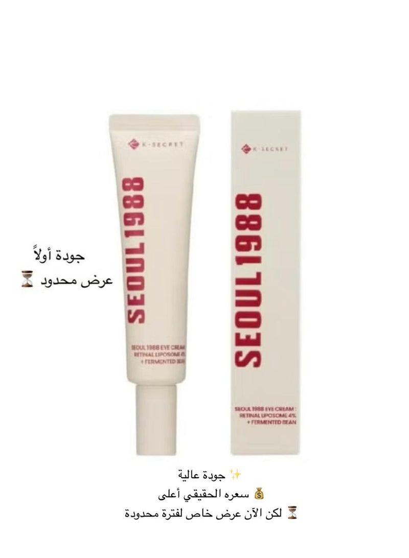 كي-سيكريت سيول 1988 كريم العيون: الليبوسوم الشبكي 4% + الفاصوليا المخمر - Image 2