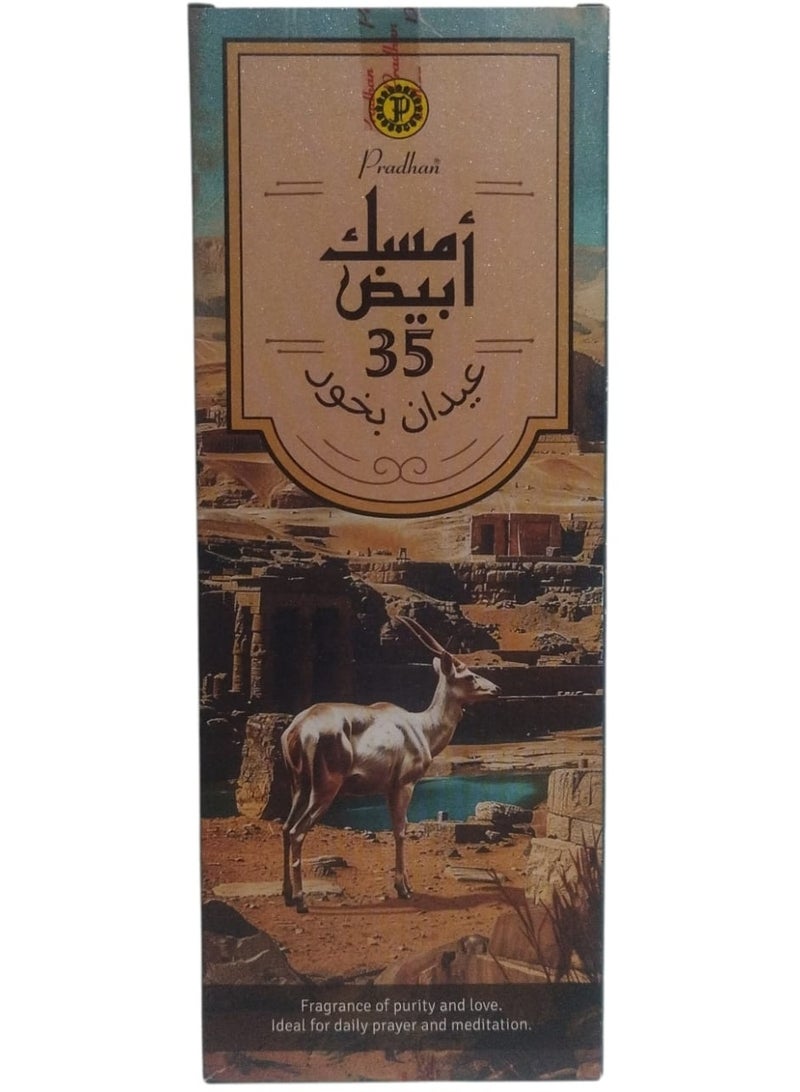 برادهان أعواد بخور مسك أبيض - 35 عود - Image 1