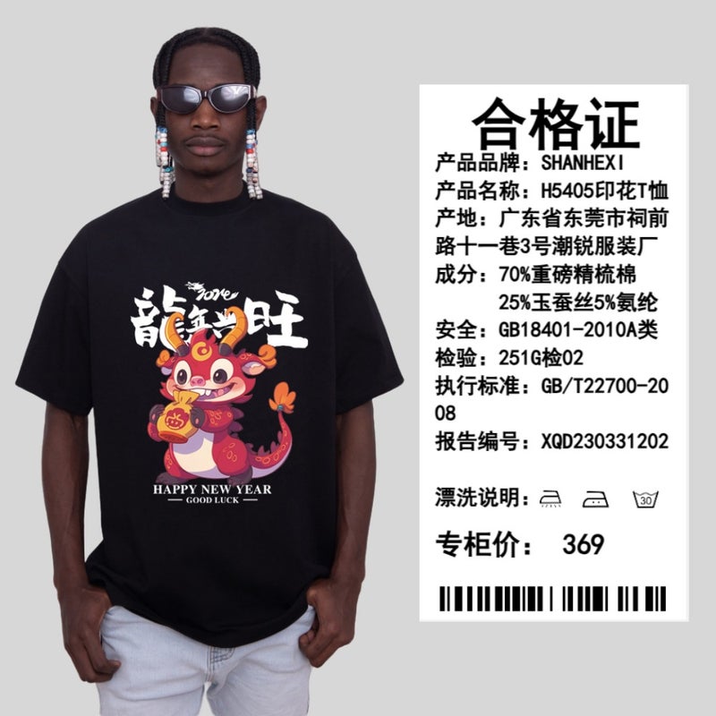 2024 Summer Trendy Brand Short-Sleeved Men'S Cute Red Dragon Cartoon Printed T-Shirt Loose T-Shirt Korean-Style Ins Top - Image 4