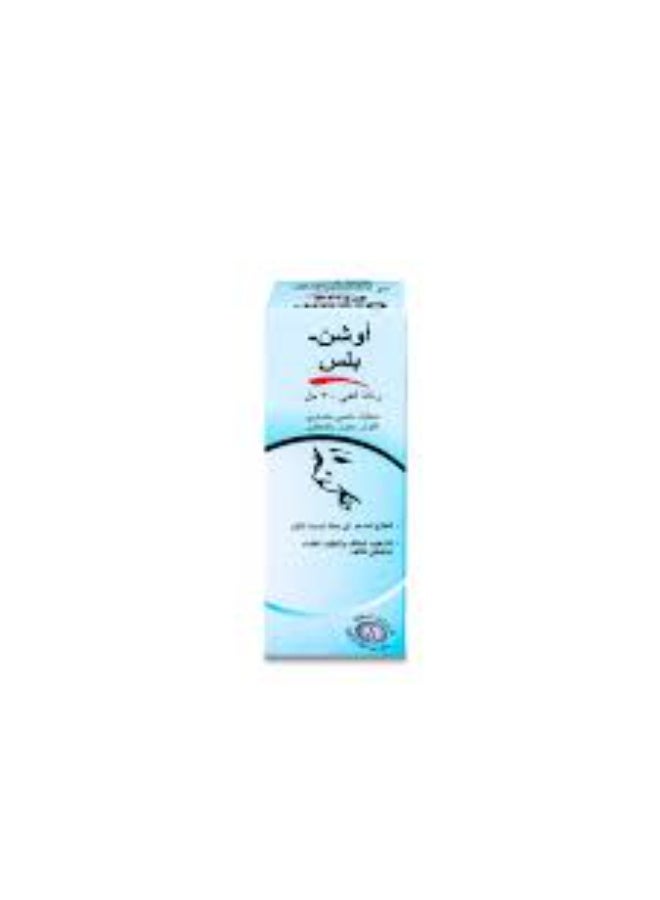Ociano-Plus Nasal Spray, 30 ml - Image 2