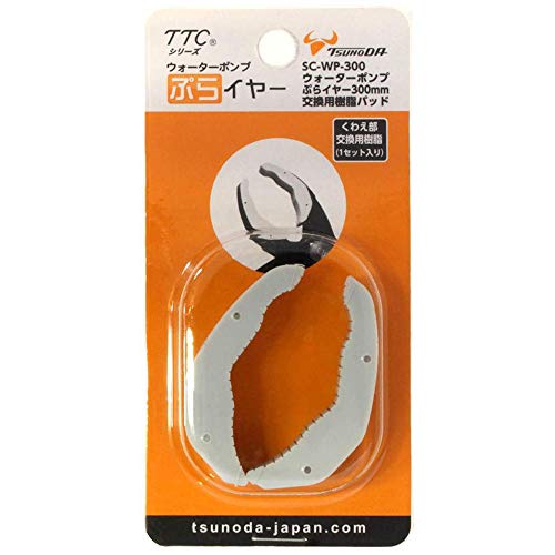 Tsunoda SC-WP-300, Replacement Soft Resin Jaw for Water Pump PLA-iers 12-inch (1 set) - Image 4