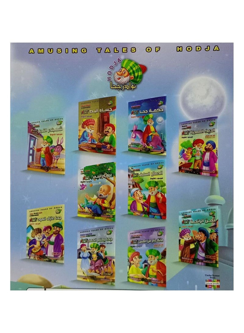 A series of stories about the wisdom of Juha and other stories, 10 books - Image 3