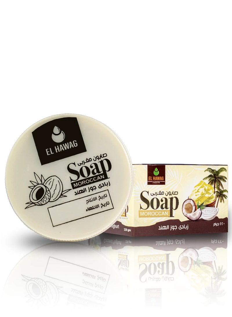 الحواج صابون مغربي بجوز الهند والزبادي 220 جم - Image 1