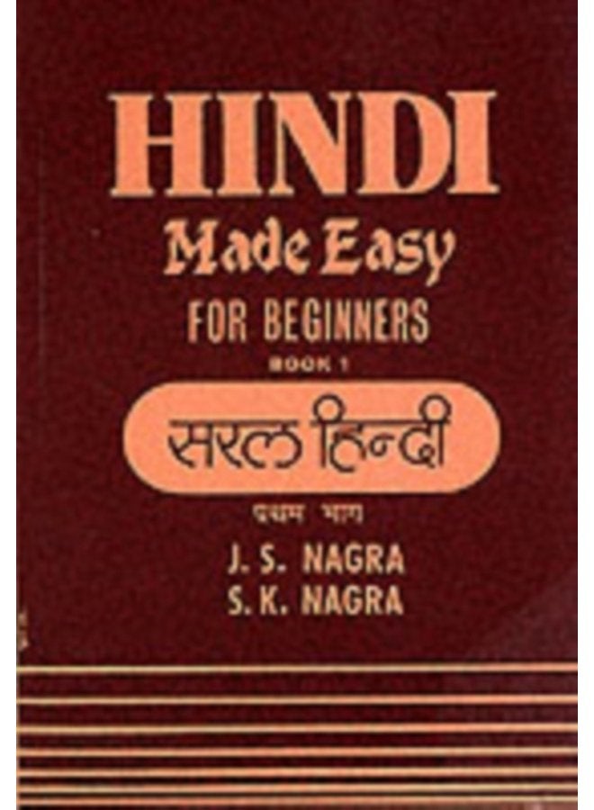 Hindi Made Easy Bk 1 - Paperback
