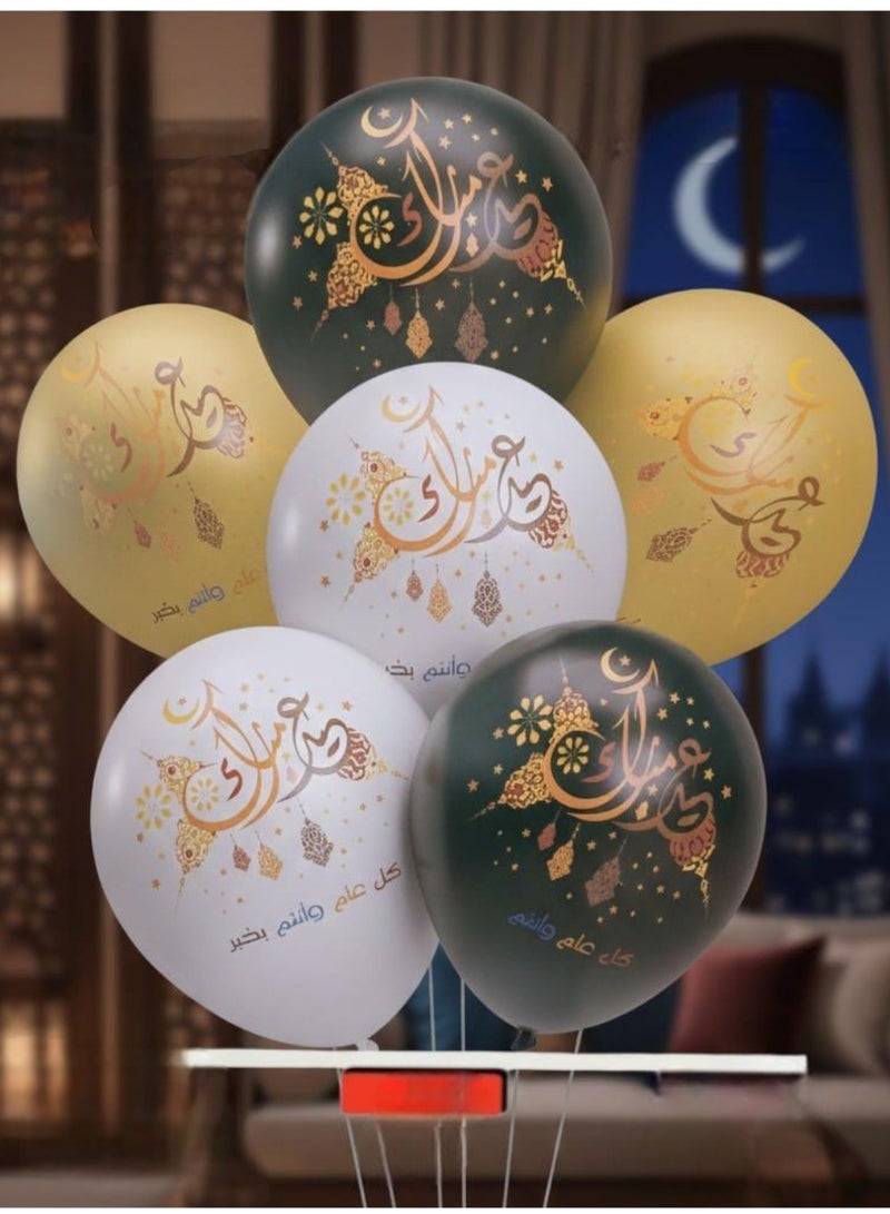 Eid Mubarak Theme Gold White Decor Islamic Party Balloon Decorations Set - Image 1