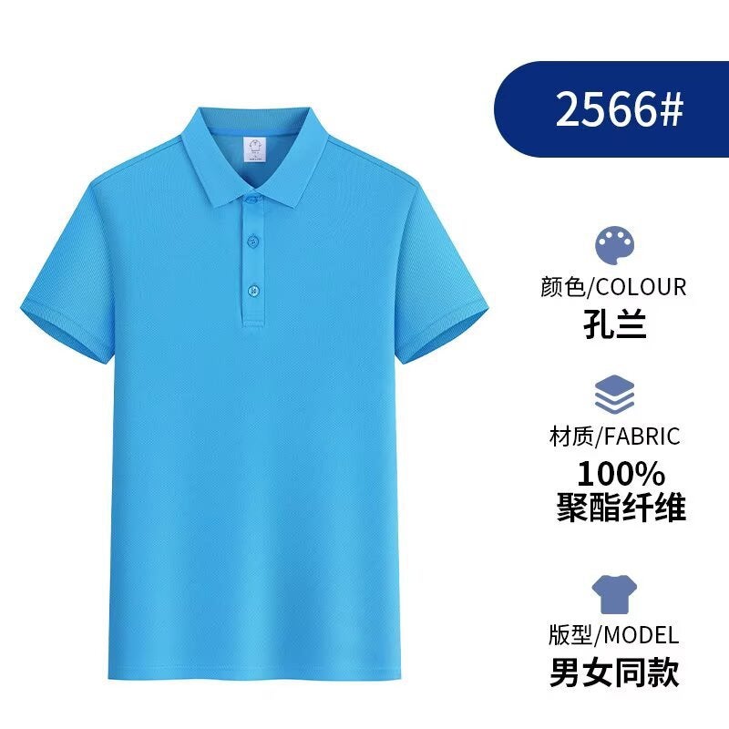 Summer Quick-Drying Lapel Short-Sleeved T-Shirt Polo Shirt Customized Corporate Pure Color Work Clothes Advertising Cultural Shirt Printed with Logo Kong lan