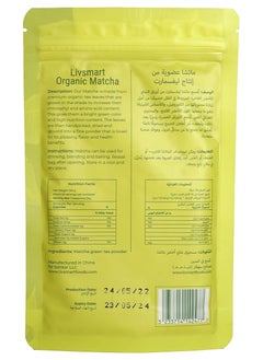 ليف سمارت مسحوق شاي الماتشا الأخضر العضوي 100 جرام  - Image 3