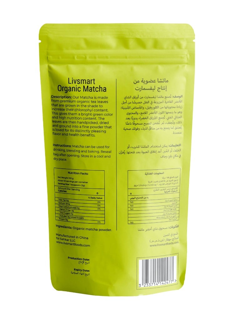 Organic Matcha Green Tea Powder 100g