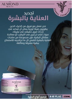 THE ALMOND BEAUTY Lavender scrub 250 ml  - Image 4