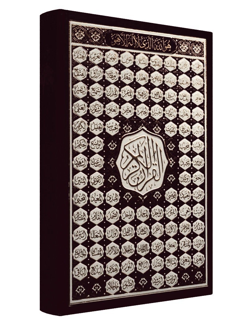 Quran, ASMAA ALAH AL HUSNA jawamae large  size, 35*50 red color - Image 4