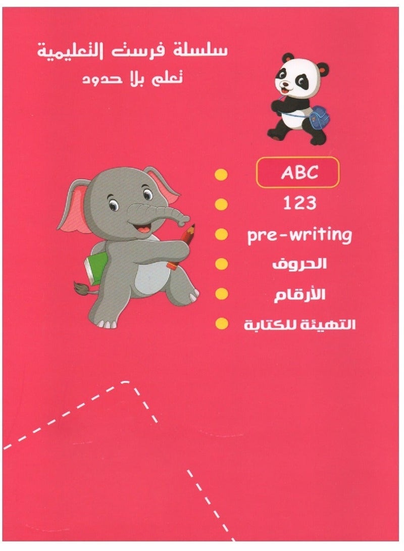 سلسلة فرست التعليمية الحروف الانجليزية المستوي التمهيدي - Image 2