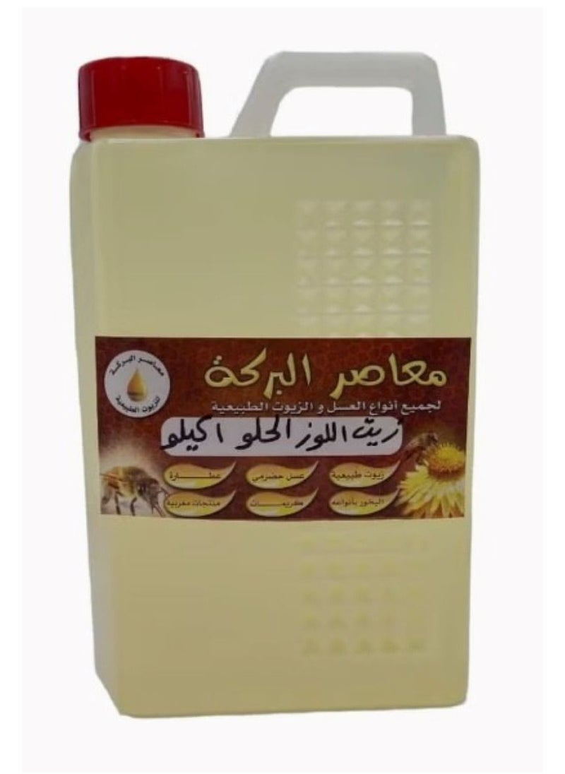 البركة زيت اللوز الحلو للبشرة و الشعر 1كيلو 