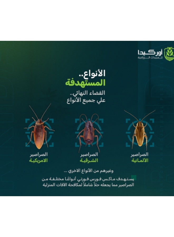 maxforce Professional Cockroach Killer Gel 30g – Powerful Roach Bait Gel, Fast Acting Pest Control Solution, Odorless Home Insecticide, Long Lasting Cockroach Treatment for Kitchen & Indoor Use, Effective Roach Exterminator - Image 4