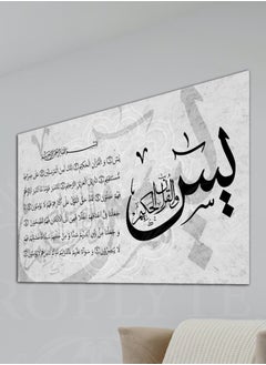 دروبلايت سورة ياسين القرآن الكريم الخط العربي الإسلامي ديكور جدار الفن ديكور الحائط بطاقة ديكور المنزل لغرفة المعيشة، غرفة الرسم، غرفة المكتب وغرفة النوم 60 سم × 40 سم 