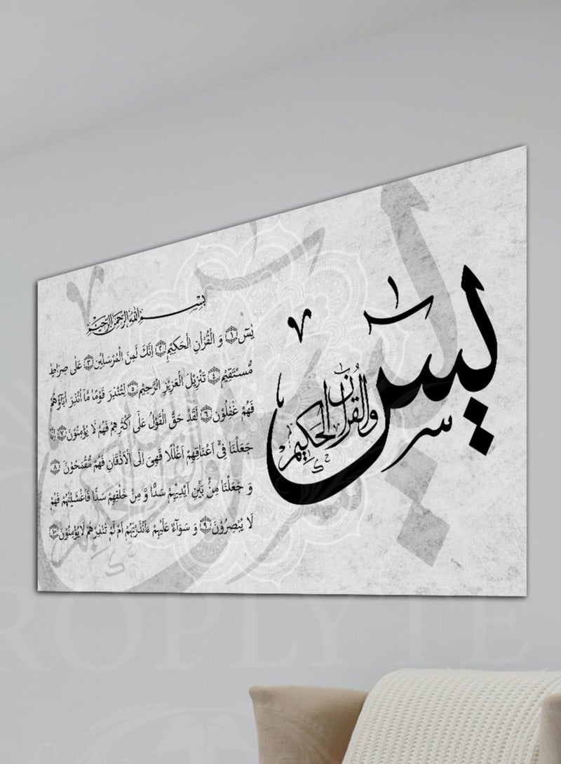 Droplyte Surah Yaseen Al-Quran Arabic Islamic Caligraphy Decorative Wall Art Wall Decor Card Board MDF Home Decor for Living Room, Drawing Room, Office Room and Bedroom 60CM x 40CM 
