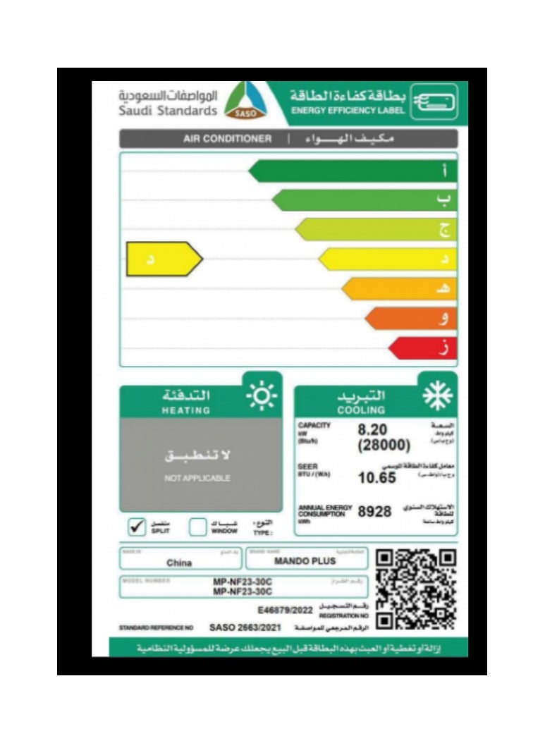 MANDO PLUS Mando Split Air Conditioner - Cold Only, Impressive 28,000 BTU Capacity, Perfect Air Distribution, Energy Efficient, Elegant White Design - Model MP-NF23-30C! - Image 4