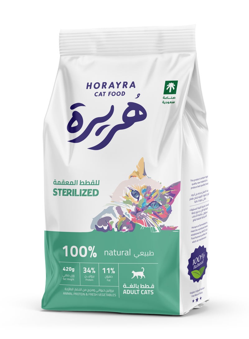 هريرة طعام جاف للقطط البالغة المعقمة - Image 1