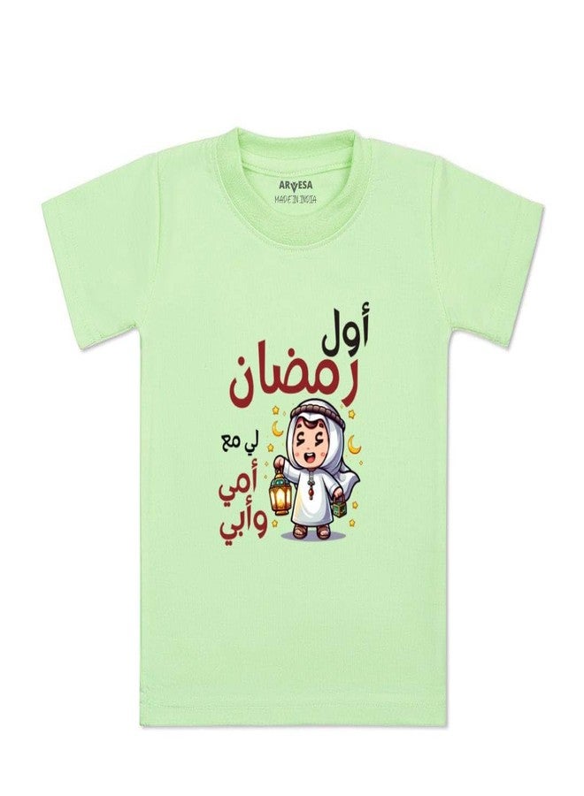 ARVESA My First Ramadan TS-1569 Ramadan Baby Tshirt for Kids Boys & Girls Half Sleeves Round Neck Clothes Tshirt for Kids Boys 1 Months to 6 Years Dress - Image 1