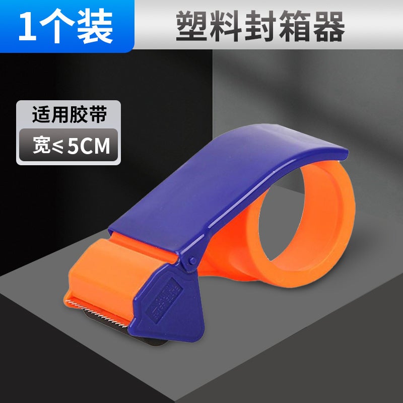Generic 2-Inch Handheld Tape Dispenser Cutter Plastic 5CM box sealer  - Image 1