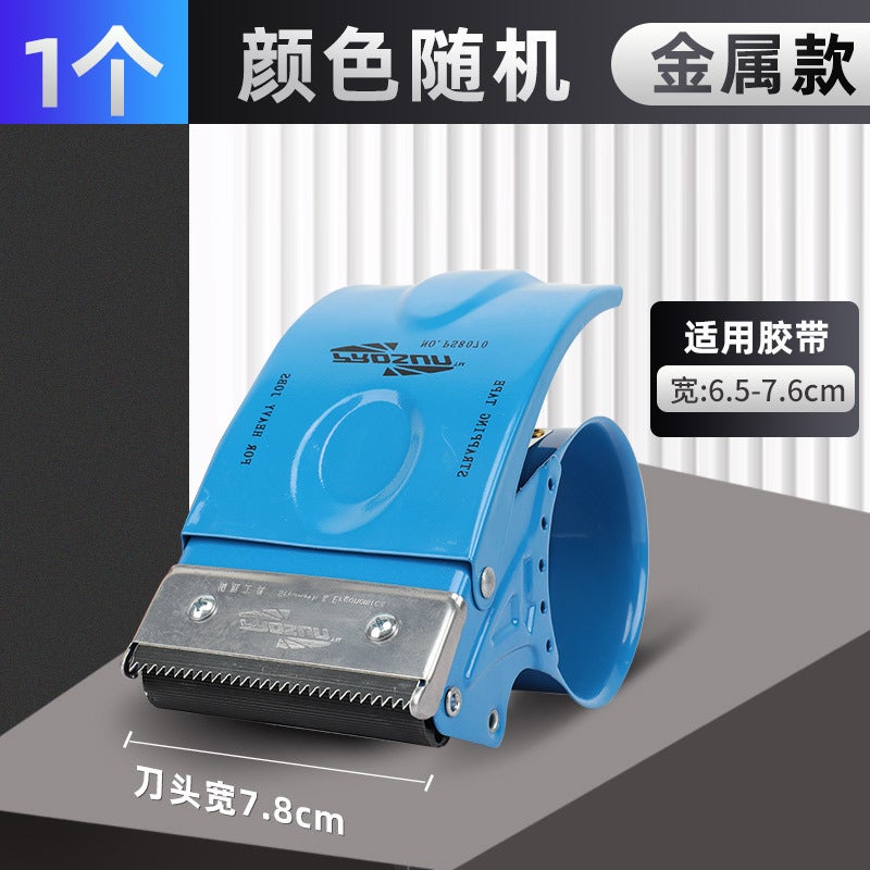 Generic 2-Inch Handheld Tape Dispenser Cutter Plastic 5CM box sealer  - Image 2