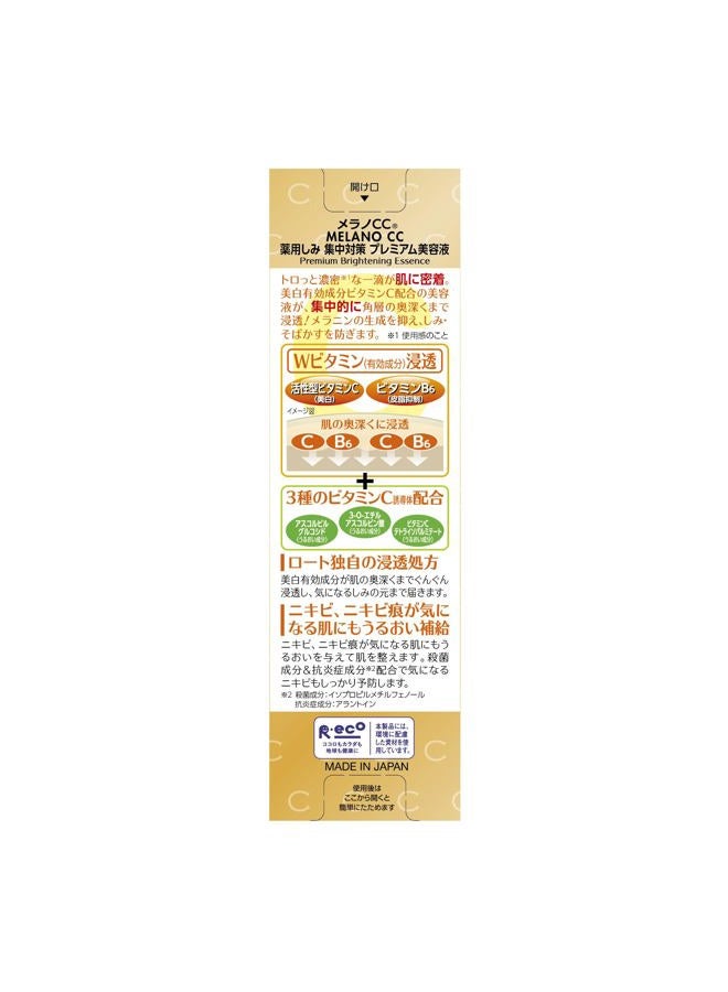 MELANO CC メラノCC Melano CC Medicinal Stain Concentration Countermeasure Premium Essence 20mL - Image 2