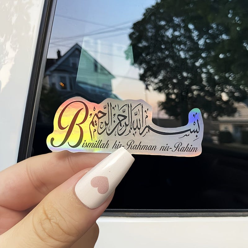 Bismillah Arabic Calligraphy Vinyl Decal Sticker 1pc Laser Size High Quality Print Waterproof Oil Resistant Reusable Home Notebook Car Laptop Phone Water Bottle Decoration - Image 1