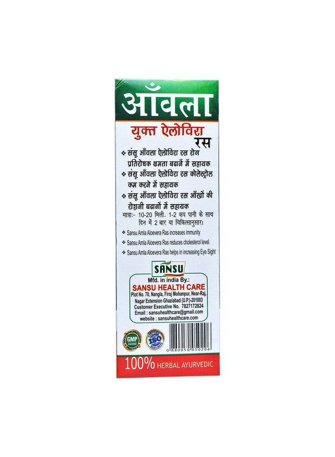 SANSU عصير سانسو أملاء الألوفيرا (500 مل) - Image 4