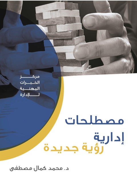 Administrative Terms New Vision