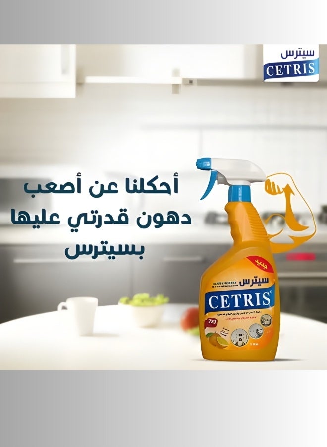سيترس منطف متعدد الاستخدامات روائح متعددة والوان متعددة ٥٠٠ مل - Image 4