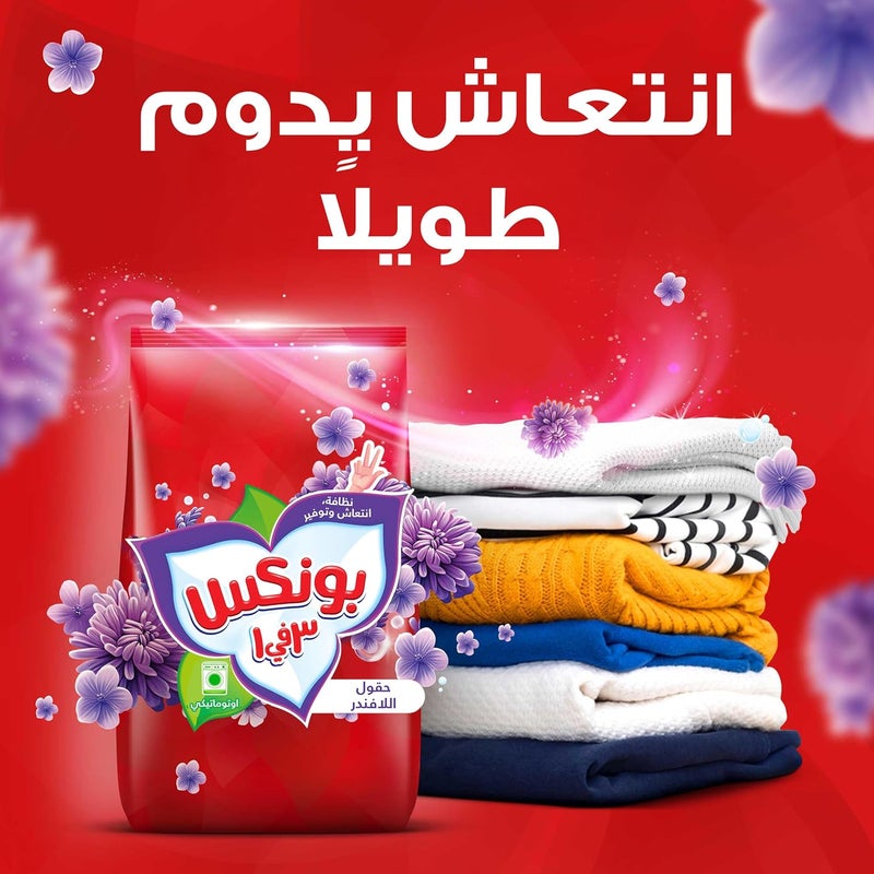 BONUX مسحوق غسيل بونكس لافندر 4 كجم - Image 4
